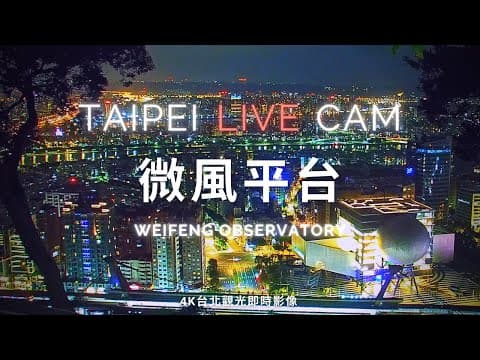 Live Taipei City Webcam Jiantanshan Weifeng Observatory, Taiwan