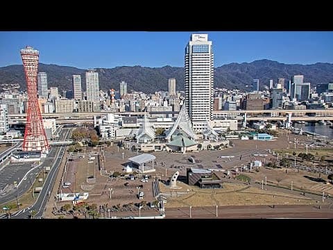 Live Port City Webcam Kobe Waterfront, Hyogo, Japan