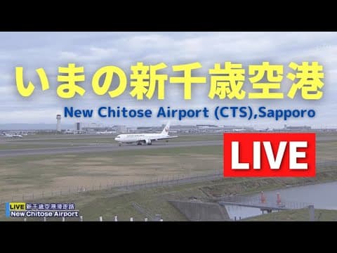 Live Webcam New Chitose Airport &amp; Sapporo City, Hokkaido, Japan