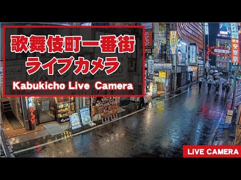 Live HD Webcam Kabukicho Ichiban-gai St, Shinjuku, Japan