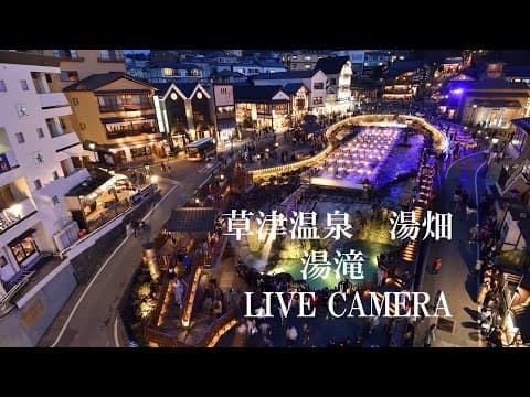 Hot spring Yubatake Live webcam Kusatsu Onsen, Japan