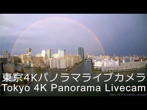 Live Koto City 4K Webcam Stream, Tokyo, Japan