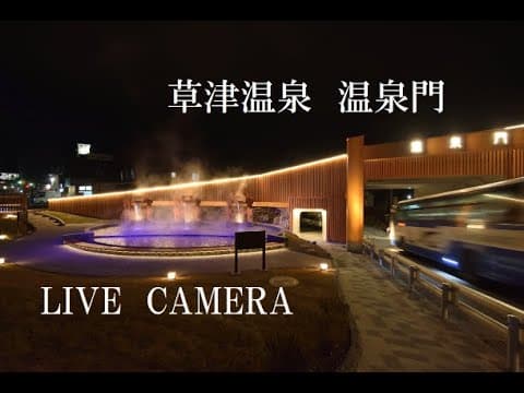 Live Kusatsu Onsen Gate Webcam, Gunma Prefecture, Japan