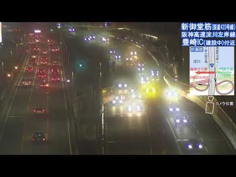 Live Webcam Shin-Midosuji Freeway, Osaka, Japan