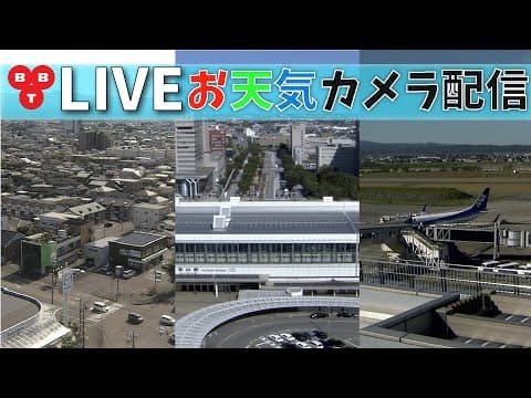 Live HD Webcam of Toyama City, Japan