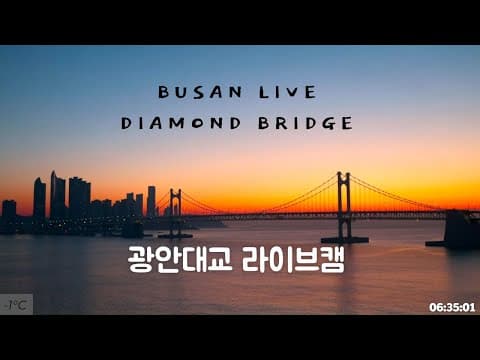 Diamond Bridge, South Korea live HD webcam