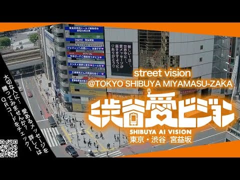 Live Webcam Shibuya Ai Vision Miyamasuzaka, Tokyo, Japan