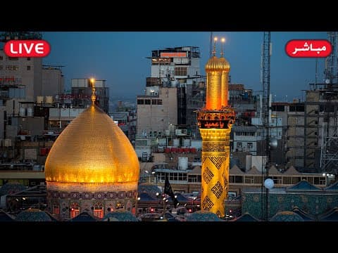 Live HD Webcam of Al-Abbas Mosque, Iraq